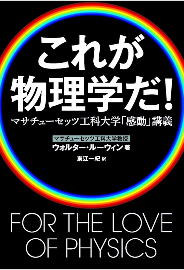データを正しく見るための数学的思考 | ジョーダン・エレンバーグ